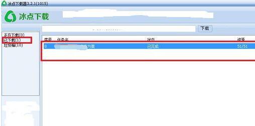 冰点文库怎么下载道客巴巴文件