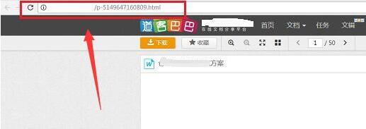 冰点文库怎么下载道客巴巴文件