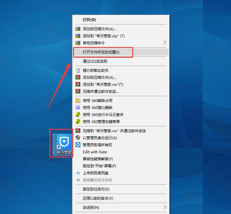 如何卸载希沃管家