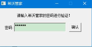 如何卸载希沃管家