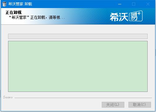 如何卸载希沃管家
