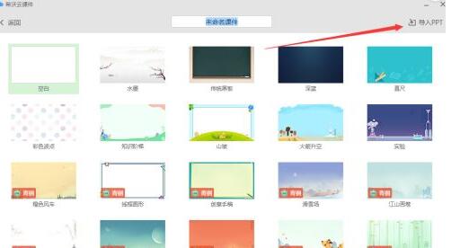 希沃白板如何进行录课