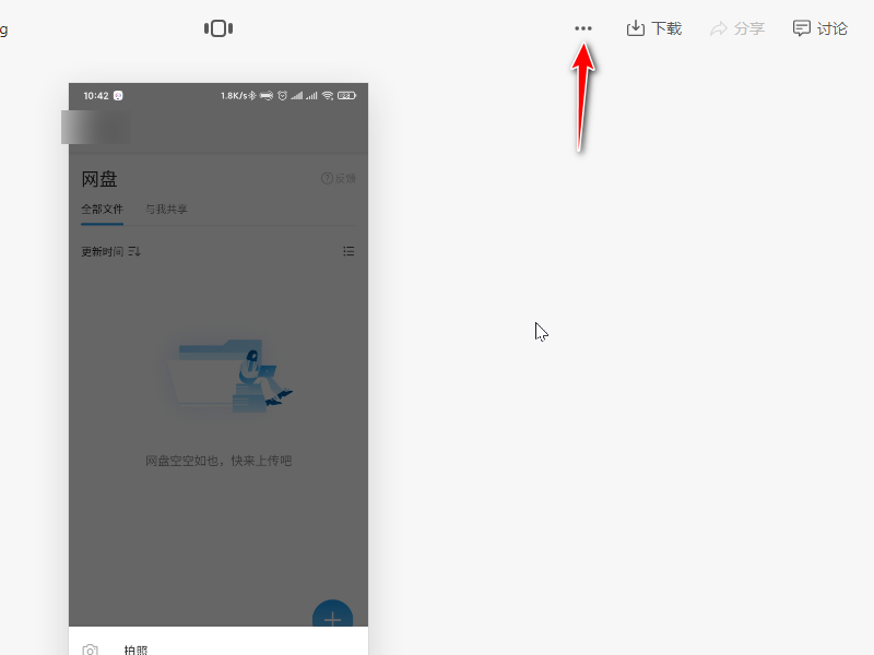 Teambition网盘怎么共享文件