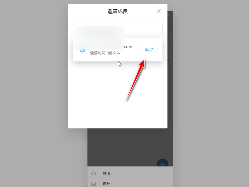 Teambition网盘怎么共享文件