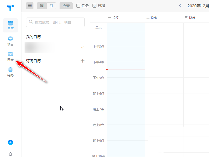 Teambition网盘怎么共享文件