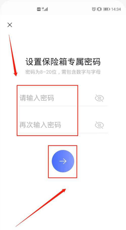 阿里云盘虎符保险箱怎么用