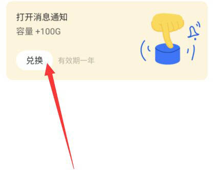 阿里云盘有怎样扩容