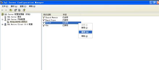 SQL Server 2008 R2安装后怎么打开