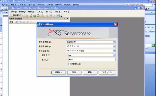 SQL Server 2008 R2安装后怎么打开