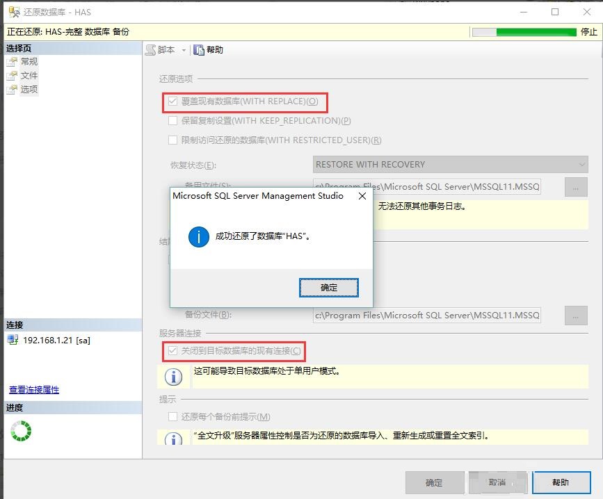 SQL Server 2008 R2怎么还原数据库