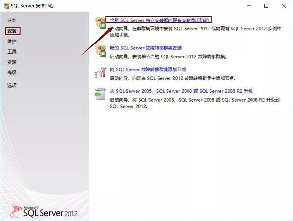 sql server怎么安装