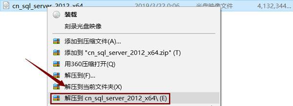 sql server怎么安装