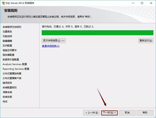 sql server怎么安装