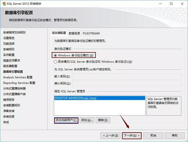 sql server怎么安装
