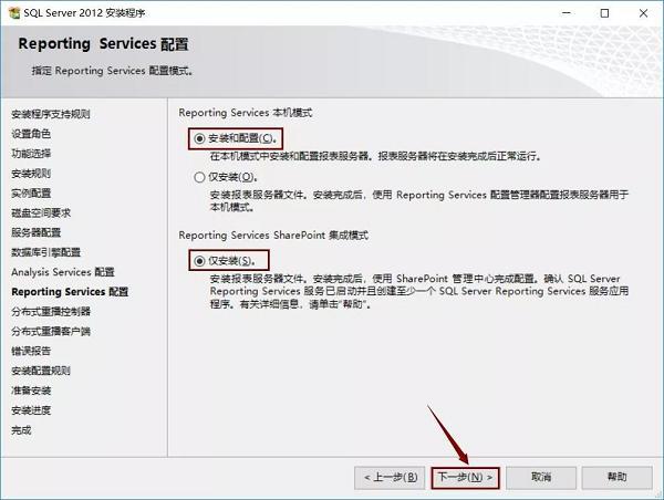 sql server怎么安装