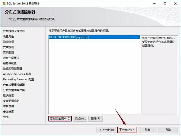 sql server怎么安装