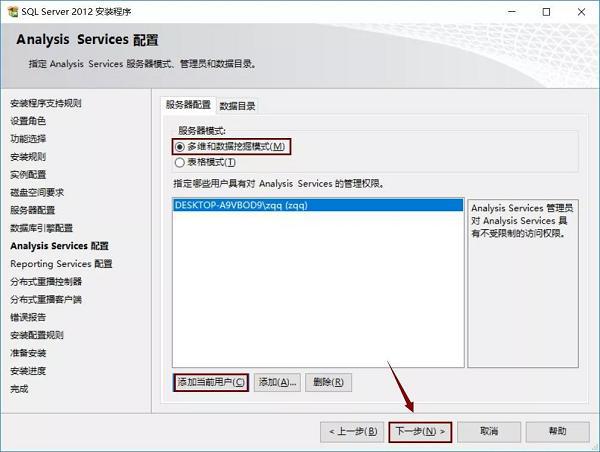 sql server怎么安装