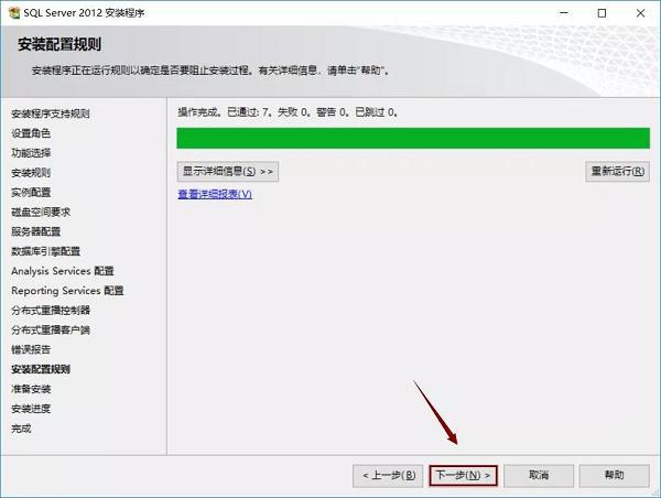 sql server怎么安装