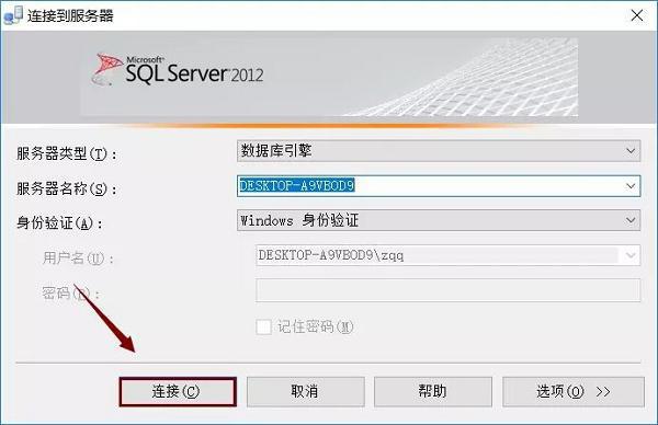 sql server怎么安装