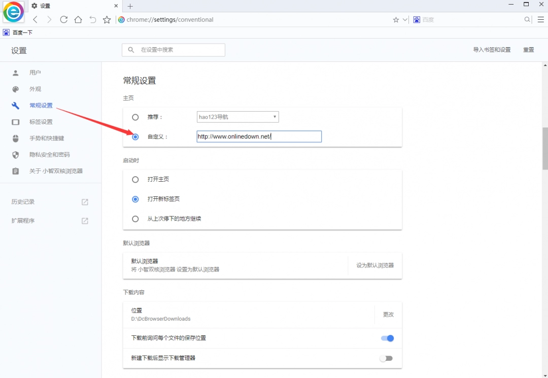 小智双核浏览器旧版本