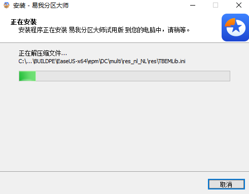 易我分区大师试用版