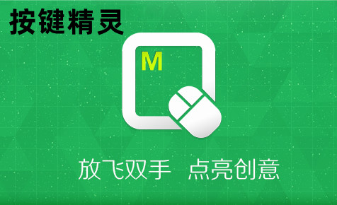 按键精灵概念版