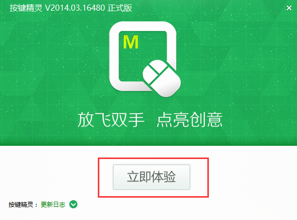 按键精灵概念版