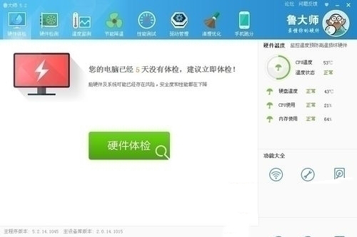 鲁大师如何检测电脑屏幕坏点