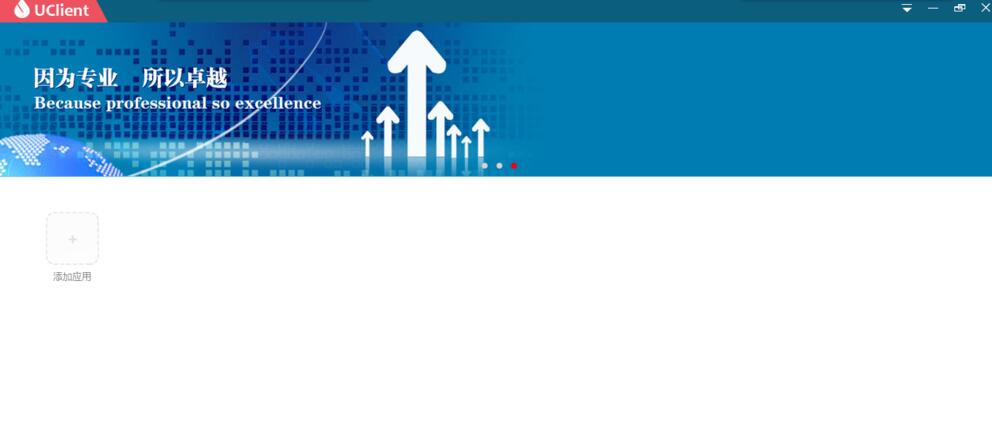 UClient怎么添加NC