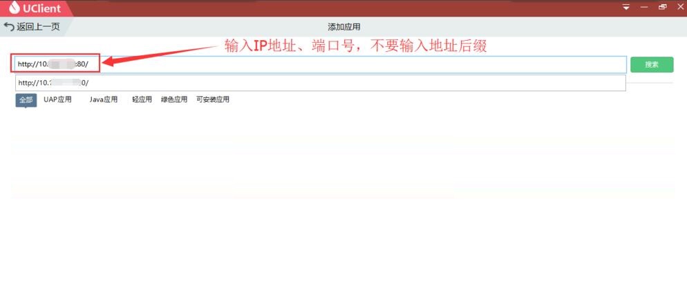 UClient怎么添加NC