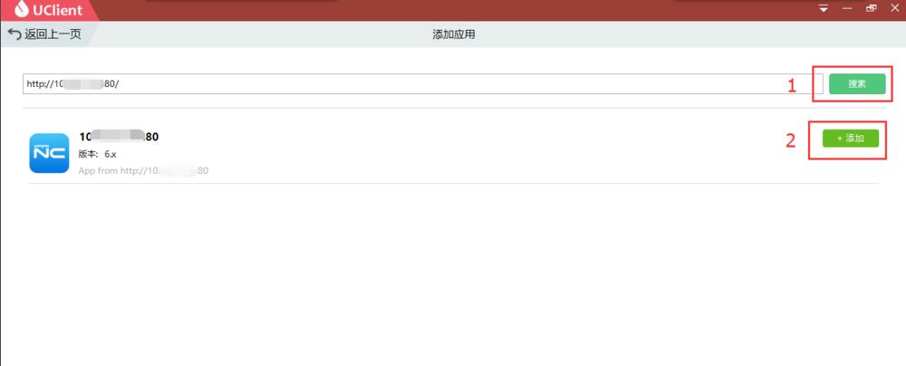UClient怎么添加NC