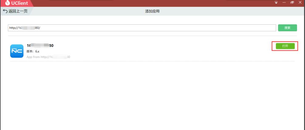 UClient怎么添加NC