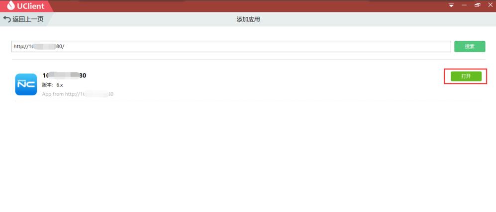 UClient怎么添加NC