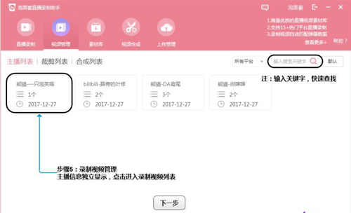 小葫芦直播录制助手电脑版