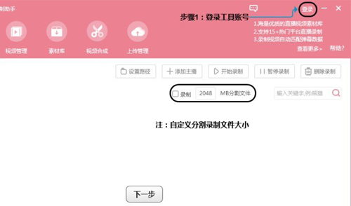 小葫芦直播录制助手电脑版