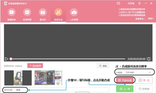 小葫芦直播录制助手电脑版