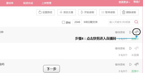 小葫芦直播录制助手电脑版