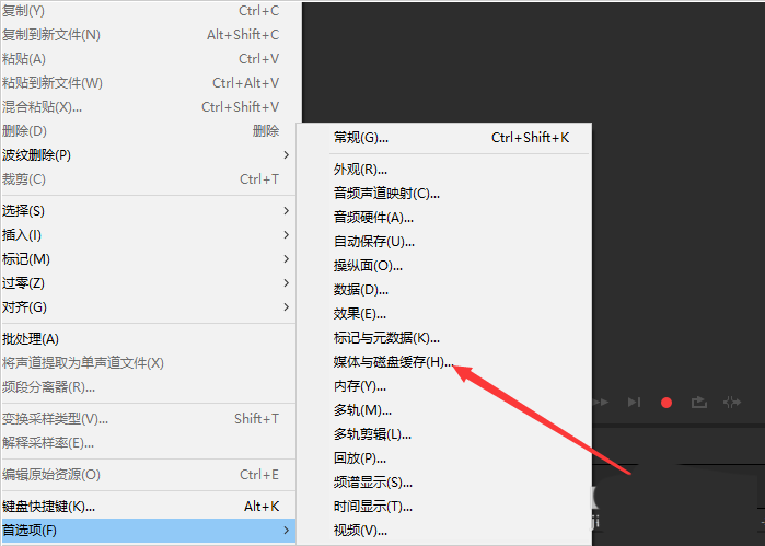 Audition修改磁盘位置方法
