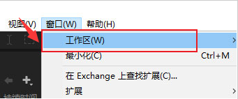 audition怎么重置窗口布局