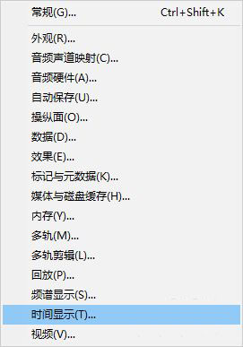 Audition怎么更改节奏