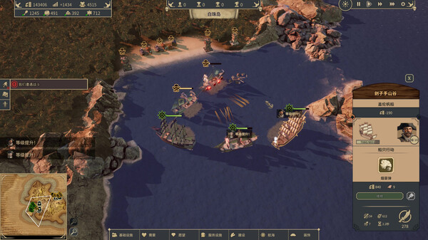 《海盗共和国》官方版