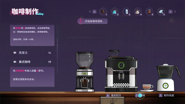 《加把劲魔女》官方版