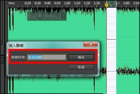 audition怎么插入一段空白音频