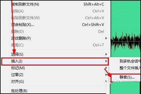 audition怎么插入一段空白音频