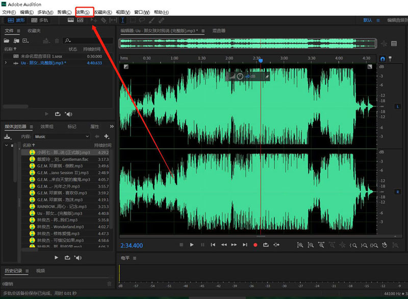 audition怎么导入音频