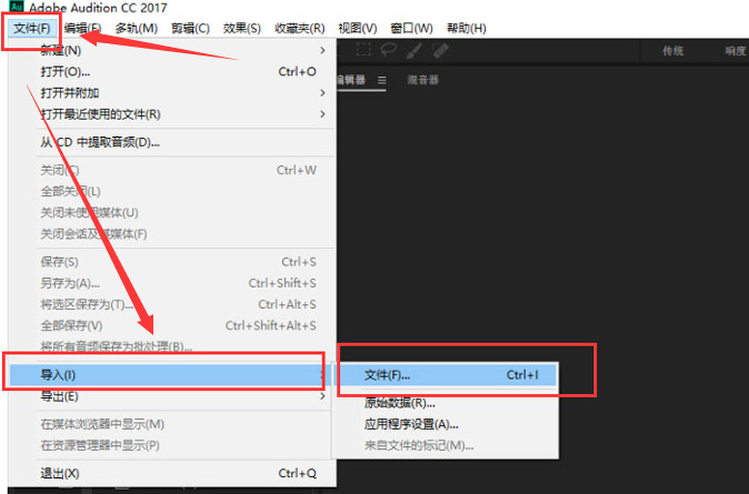 audition怎么去除口水音