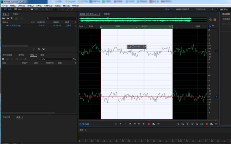 audition怎么制作吉他音效