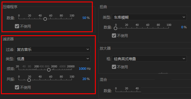 audition怎么制作吉他音效