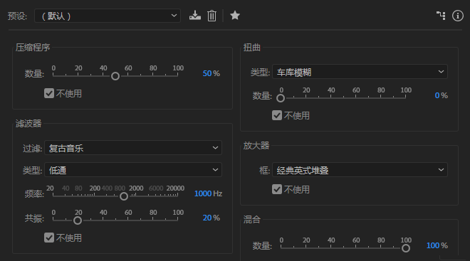audition怎么制作吉他音效
