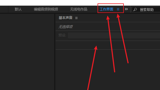 audition怎么创建自定义工作区